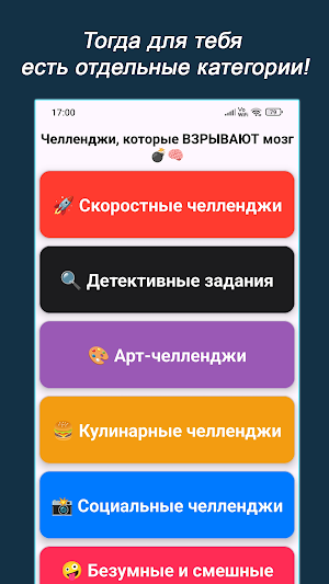 А4 – Челленджи от Влада А4 Screenshot 3