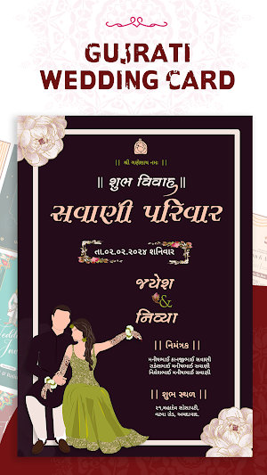 Avasar - Wedding Card Kankotri Screenshot 1