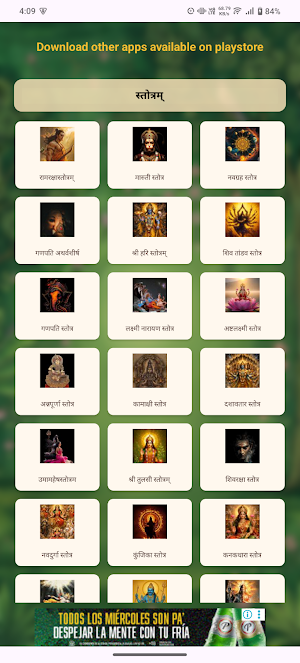 Neel Saraswati Stotram Audio Screenshot 3