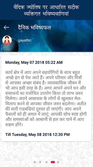 Kundli in Hindi : कुंडली और ज्योतिष Screenshot 2