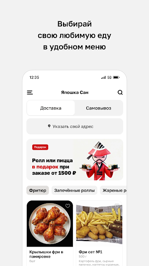 Япошка Сан · Доставка еды Screenshot 1