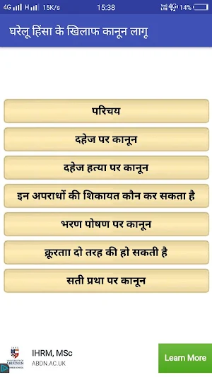 IPC Section ( भारतीय कानून धारा ) Screenshot 2
