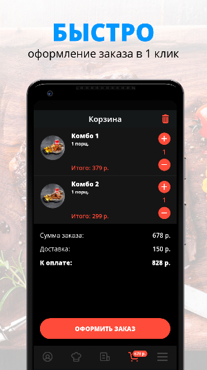 KRAFT FOOD | Тольятти Screenshot 2