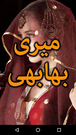 Meri bhabhi by Atiya Khalid - Urdu Novel Offline Screenshot 0