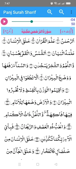 Panj Surah Sharifپنج سورہ شریف Screenshot 3
