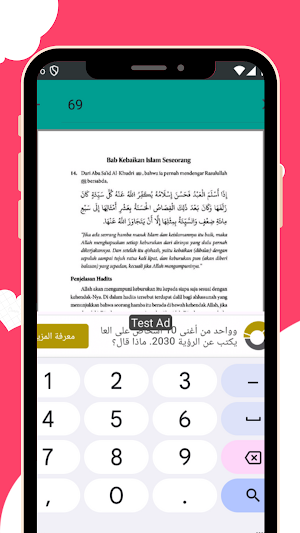 Terjemah Jawahir Al-Bukhari Screenshot 3