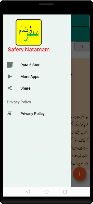 safar tamam  ho ka kab Screenshot 3