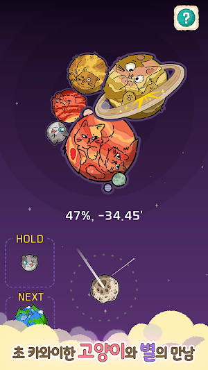 Star Cats (Planet Merge Game) Screenshot 1