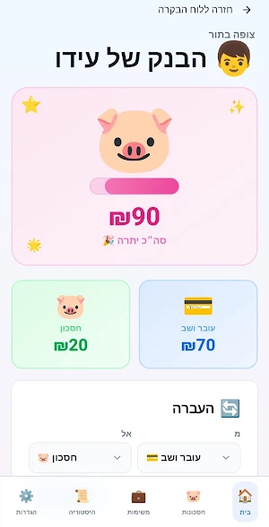 Little Banker Screenshot 0