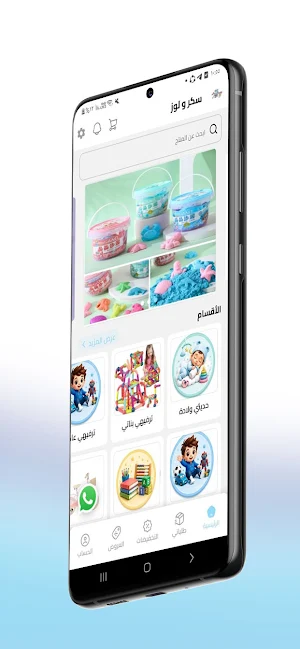 سكر ولوز Screenshot 0