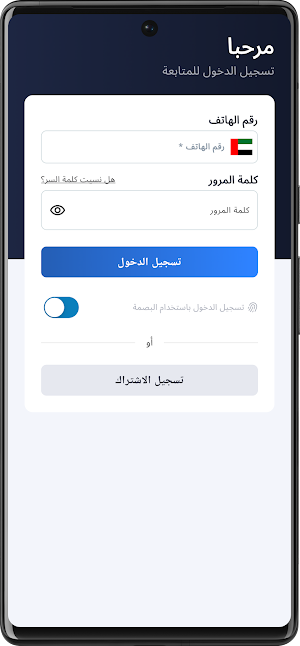 Injaz Moca Screenshot 0