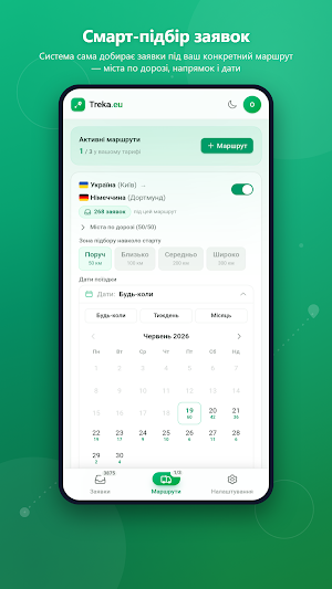 Treka.eu Screenshot 0
