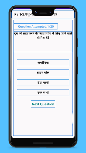 Pashu Parichar Rajasthan-2024 Screenshot 2