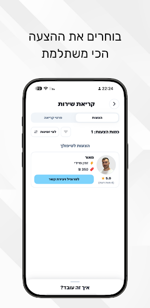 קליבר Screenshot 2