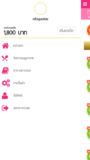Monkey Rider Shop Screenshot 1