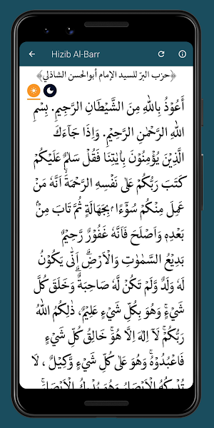 Hizib Al-Barr Asy-Syadzili Screenshot 1