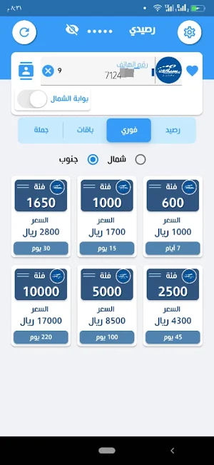 الخميسي اونلاين Screenshot 2