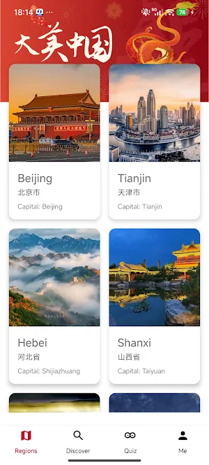 Beautiful China Screenshot 0