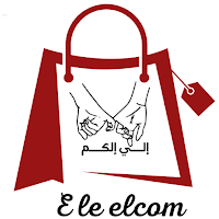 إلي إلكم