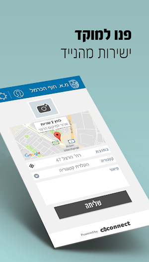 האפליקציה הרישמית של עובדי מועצה אזורית חוף הכרמל Screenshot 2