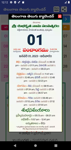 Telugu Daily Calendar 2023 Screenshot 2