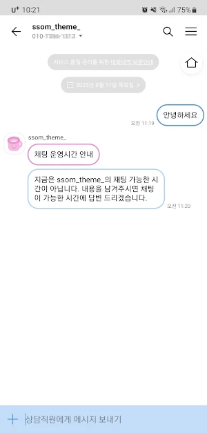 [SSOM]pancakegomy_TALK Screenshot 1
