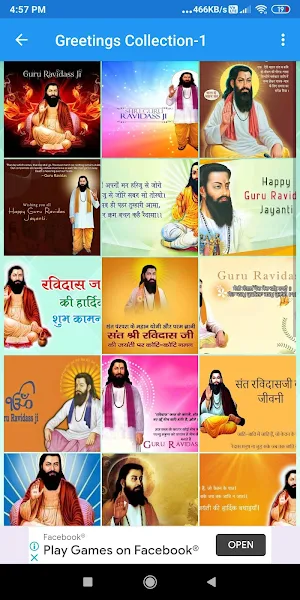 Guru Ravidas Jayanti: Greetings, Arti, Chalisa Screenshot 2