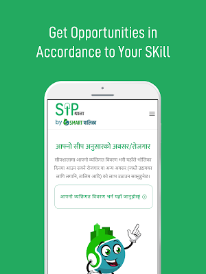 SipShala by SmartPalika🇳🇵 Screenshot 3