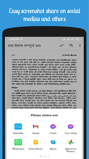 চার ইমামের জীবনী Screenshot 2
