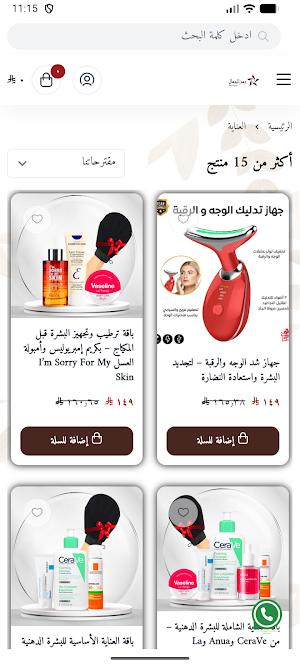 Ramz El Gamal Screenshot 1