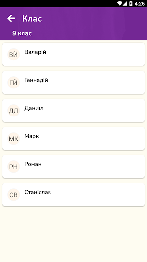 Мої Обрії Screenshot 3