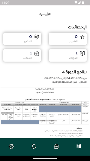 سفراء السلام Screenshot 0
