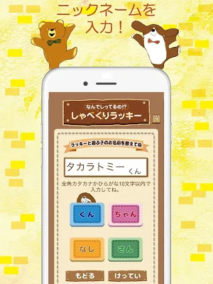 しゃべくりペット Screenshot 2