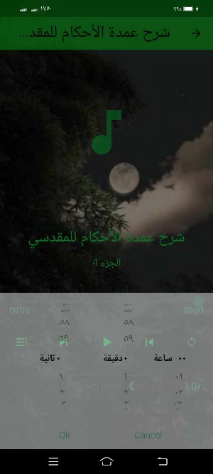 الشيخ عبد السلام الشويعر دروس Screenshot 2