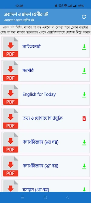 Hsc Book 2026 All Subject Screenshot 1