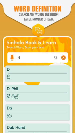 English to Sinhala Dictionary & Sinhala Translator Screenshot 1
