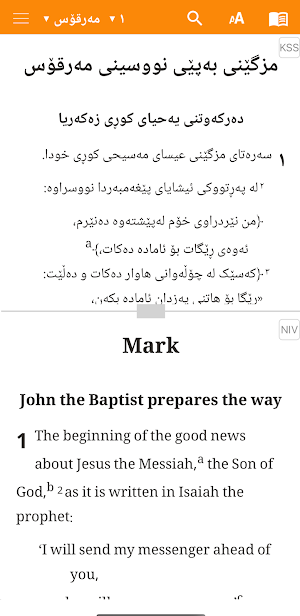 کتێبی پیرۆز Screenshot 1