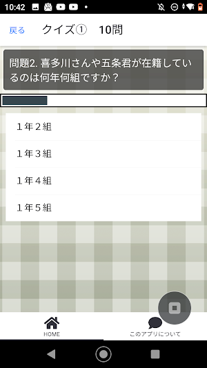 クイズ for その着せ替え人形は恋をする アニメ漫画アプリ Screenshot 3
