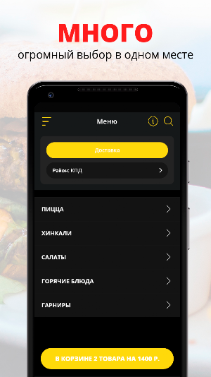 Budesh Pizza | Пенза Screenshot 0