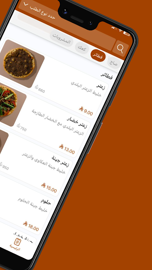 صاجريا | Sajeria Screenshot 2