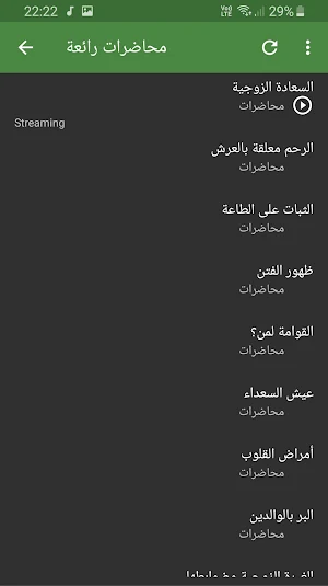 سعد العتيق محاضرات وخطب بجودة  Screenshot 1