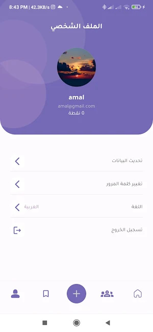 Mind Mate Screenshot 3