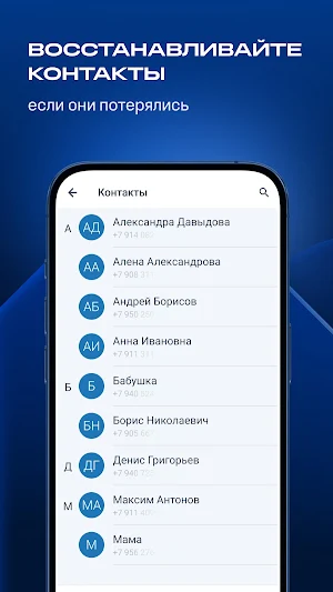 Кибер Бэкап Мобильный Screenshot 2