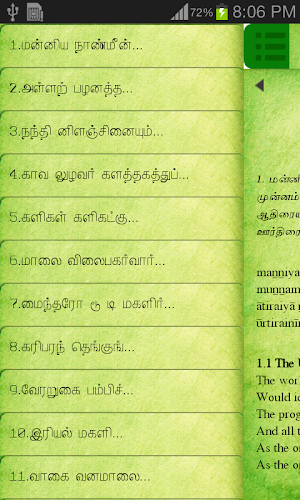 Muthollayiram by CICT Screenshot 3