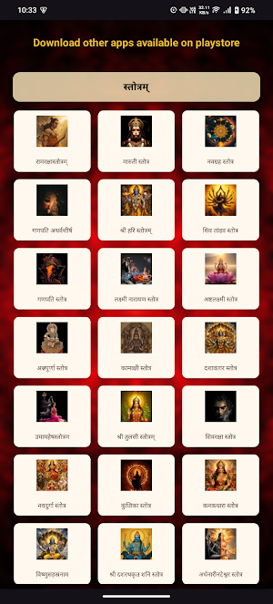 Argala Stotram With Audio Screenshot 3