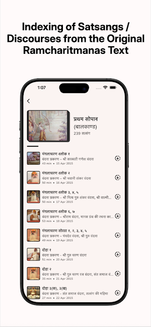 Maanas Satsang Screenshot 1