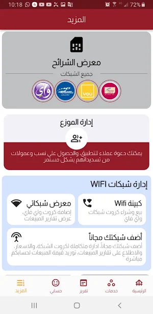 مراد اونلاين Screenshot 3