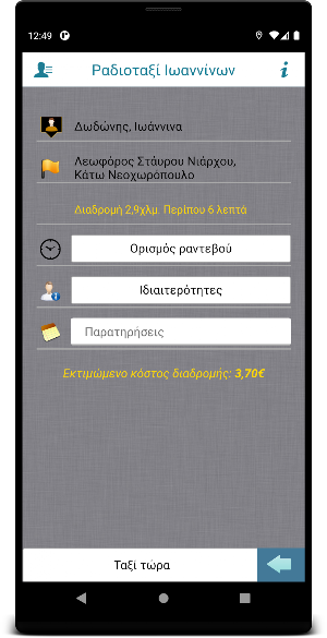 Ραδιοταξί Ιωαννίνων Screenshot 3