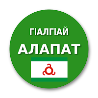 Ingush alphabet