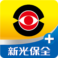 新光保全：守護城市2